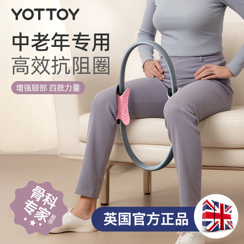 YOTTOY阻力圈训练大腿肌肉