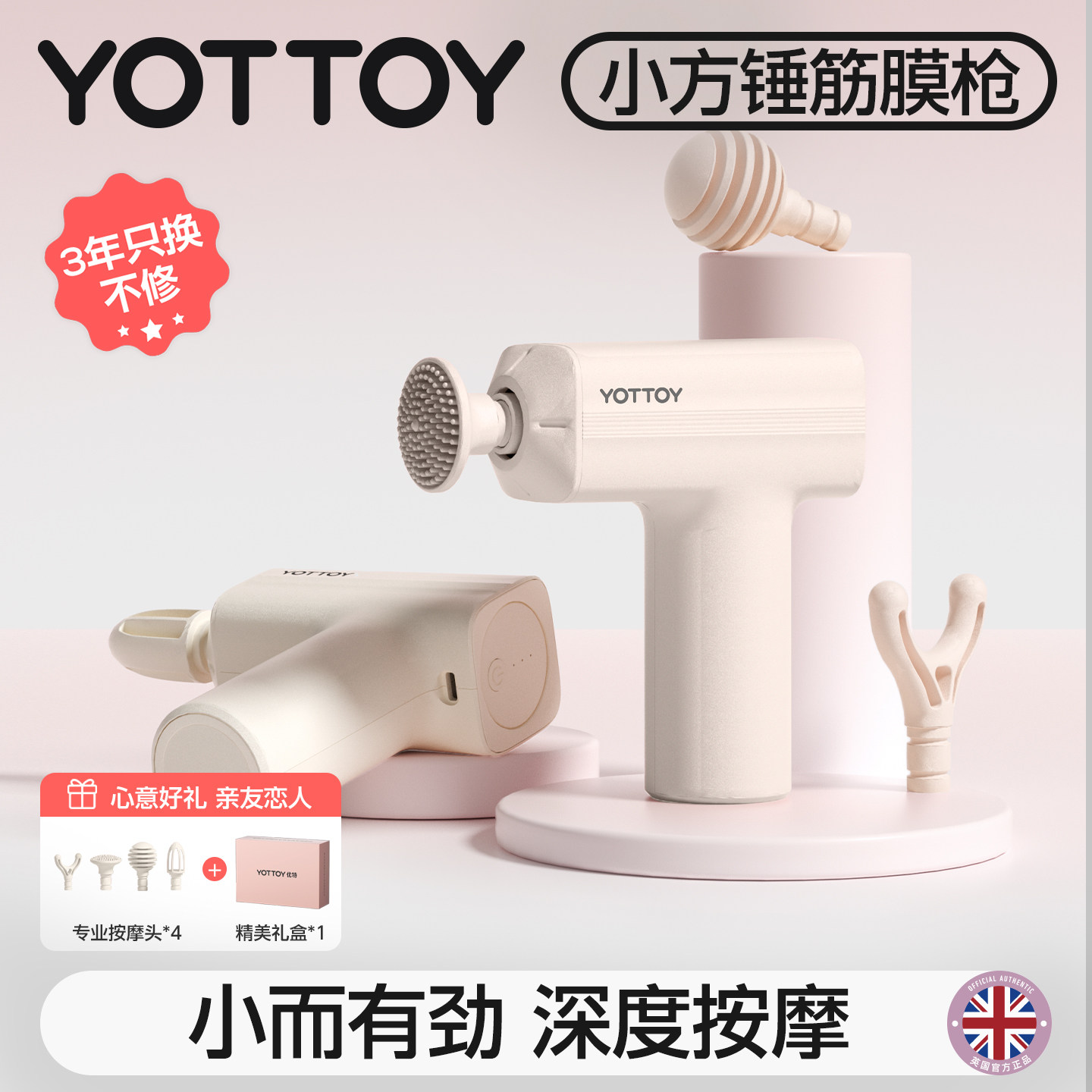 YOTTOY迷你筋膜枪肌肉按摩器静音图片