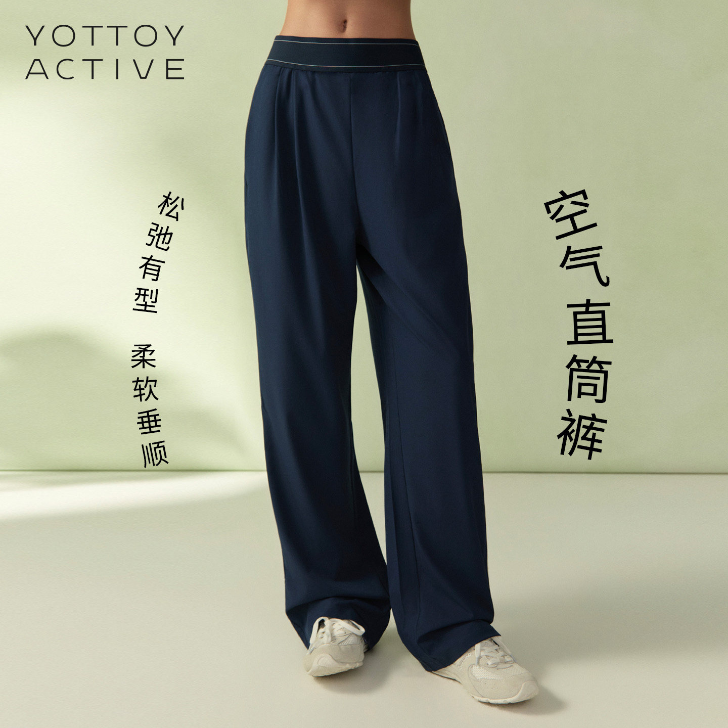 YOTTOY空气直筒裤高腰宽松轻薄阔腿裤垂感瑜伽健身训练运动夏季女