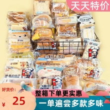 卡尔顿蛋皮吐司奶牛盒子面包三明治汉堡组合网红早餐零食品大礼包