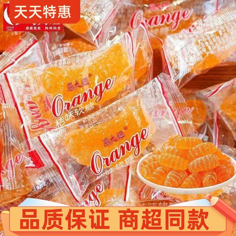 马大姐桔味软糖水果糖桔子软糖老式糖果橘子糖喜糖酸甜味糖果年货,零食/坚果/特产,软糖/果味糖/凝胶糖果,淘宝优惠券,粉丝福利购,淘宝优惠卷