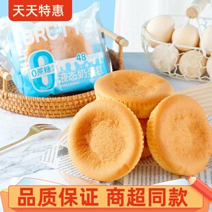 布鲁托液态奶蛋糕0蔗糖无水嫩蛋糕老少皆宜零食网红儿童早餐糕点