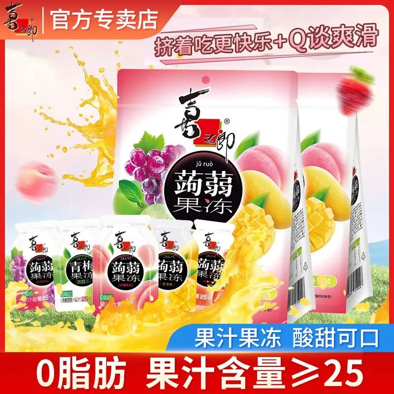 喜之郎蒟蒻果冻400g礼袋装零脂肪葡萄青梅冻解馋零食小吃休闲食品