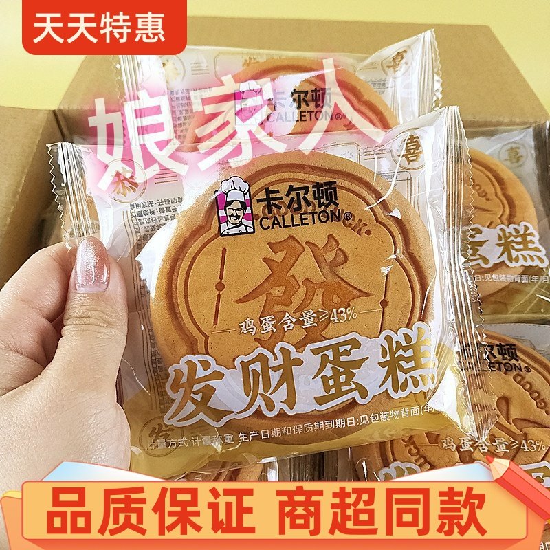 卡尔顿发财蛋糕轻乳酪纯蛋糕老少皆宜营养充饥蛋糕拜拜年货糕点心,零食/坚果/特产,夹心面包,淘宝优惠券,粉丝福利购,淘宝优惠卷
