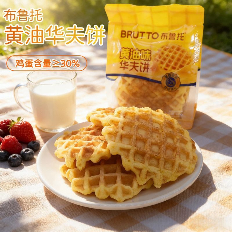32袋布鲁托黄油华夫饼鸡蛋饼