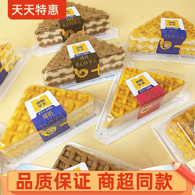 满格华夫夹心厚华夫椰奶树莓可可夹心华夫饼下午茶甜点三明治蛋糕,零食/坚果/特产,夹心面包,淘宝优惠券,粉丝福利购,淘宝优惠卷