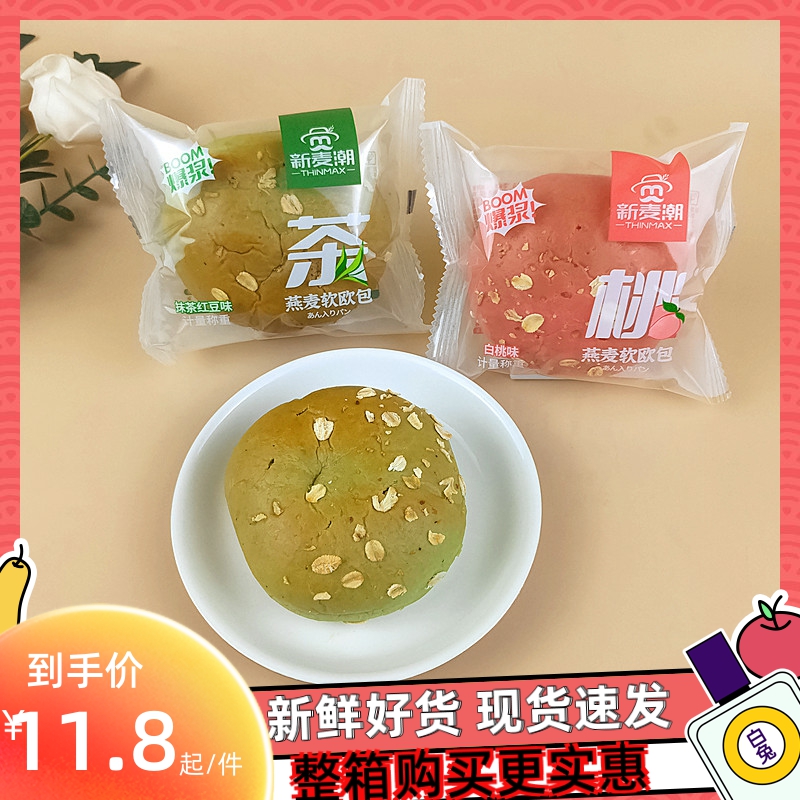 新麦潮燕麦软欧包白桃味夹心糕点