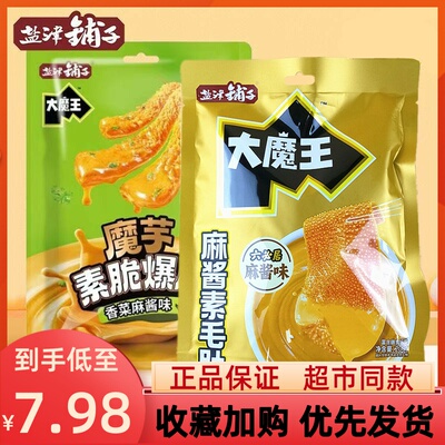 盐津铺子大魔王魔芋素毛肚零食品