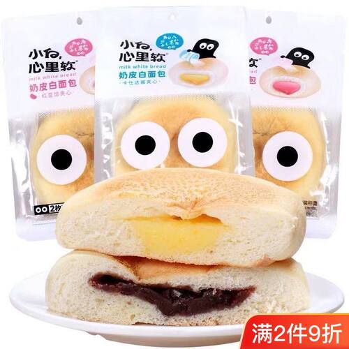 4斤小白心里软面包奶皮白