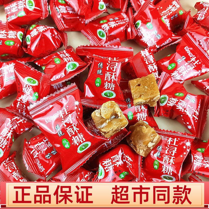 赞中赞杜浔酥糖传统古早味闽南特产办公室休闲零食品喜糖年货散装