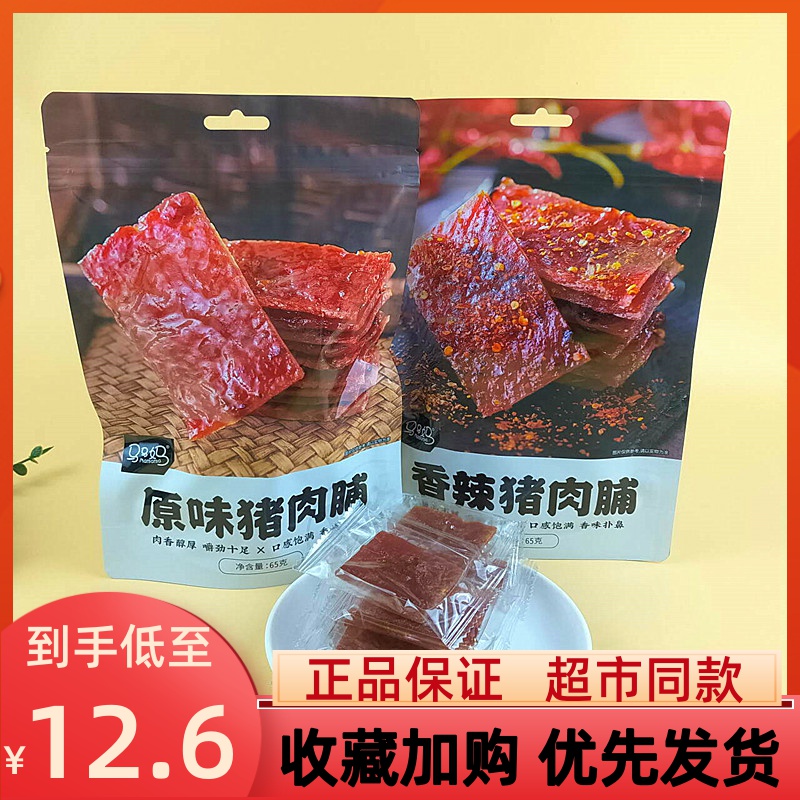 马马妈香辣猪肉脯解馋小吃零食品