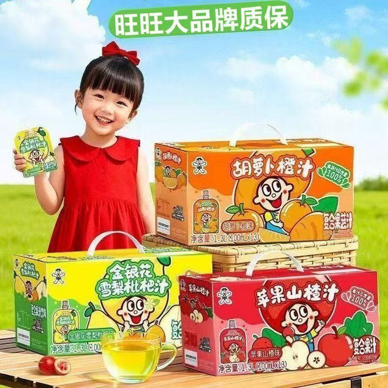 旺旺金银花雪梨苹果山楂胡萝卜橙汁果蔬饮料网红儿童健康零食整箱