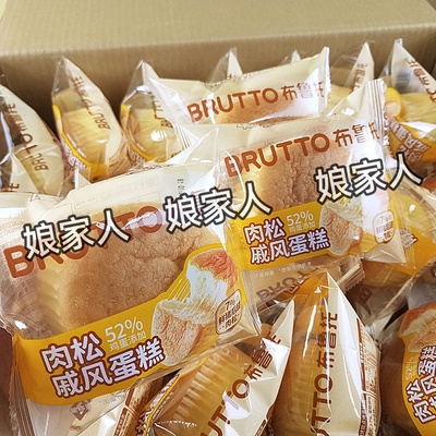 布鲁托拔丝戚风蛋糕老少皆宜