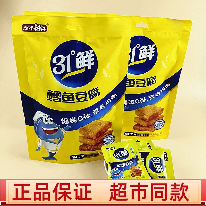 盐津铺子31&deg;鲜鳕鱼豆腐原味香辣味宿舍追剧休闲零食即食豆腐小吃