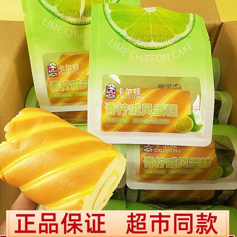 卡尔顿青柠戚风蛋糕青柠沙拉酱夹心瑞士卷蛋糕下午茶解馋甜点心,零食/坚果/特产,夹心面包,淘宝优惠券,粉丝福利购,淘宝优惠卷