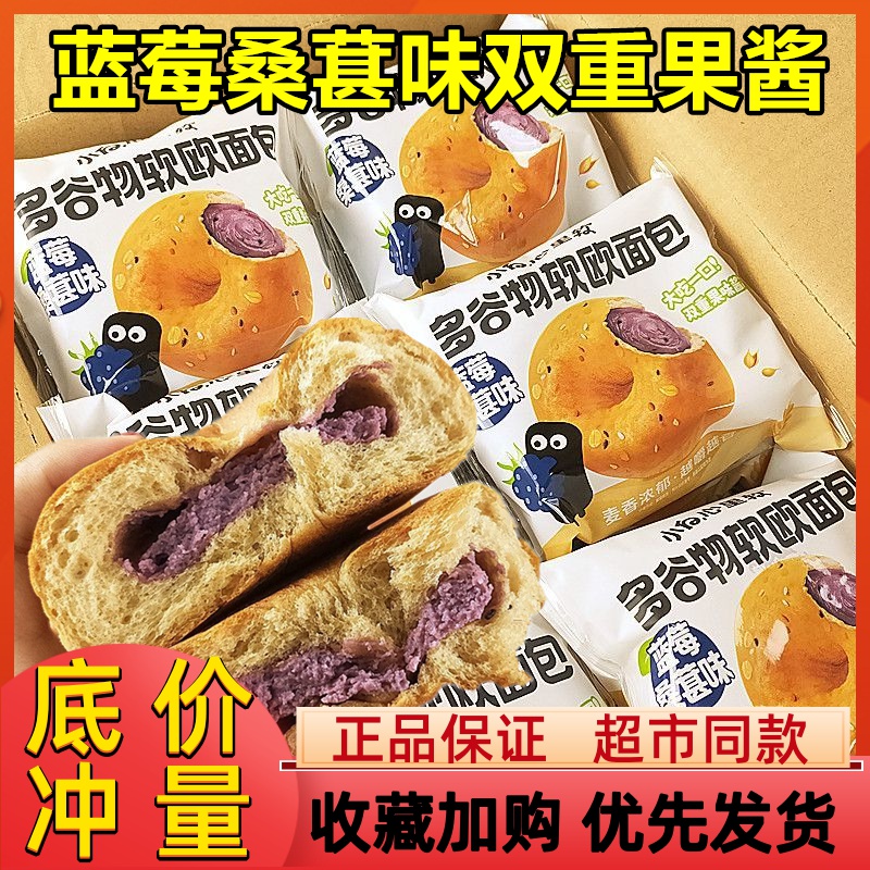 小白心里软多谷物软欧面包