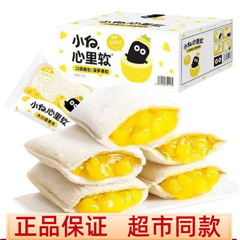 小白心里软面包菠萝口袋蓝莓味葡萄啵啵爆珠面包早餐网红休闲零食