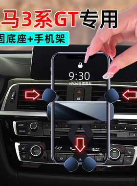 适应13-20款18宝马3系GT320i手机支架16专用19车载330i中控17导航