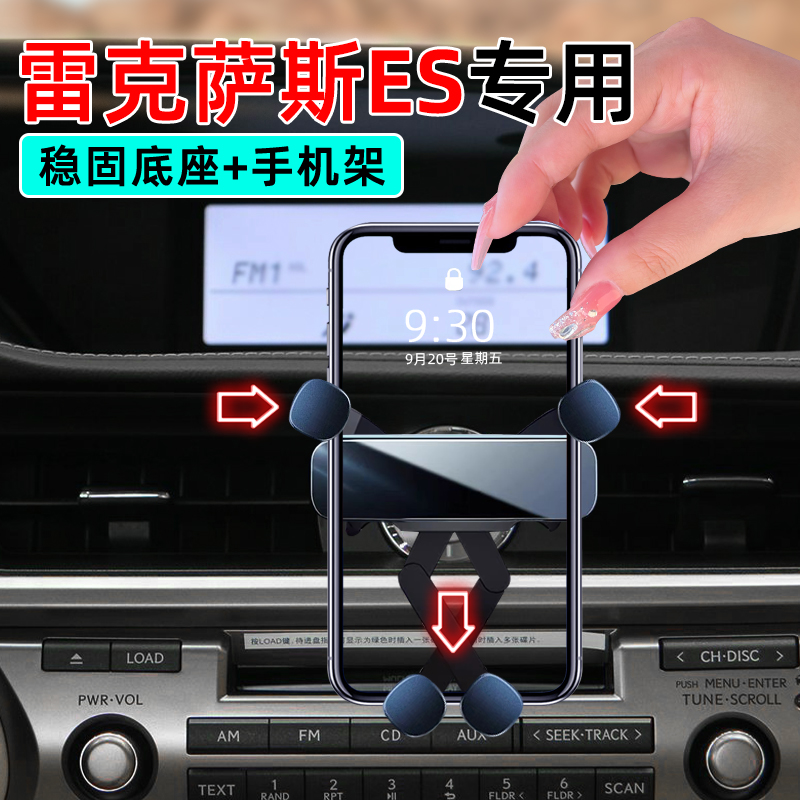 13-17款ES车载手机支架自由伸缩