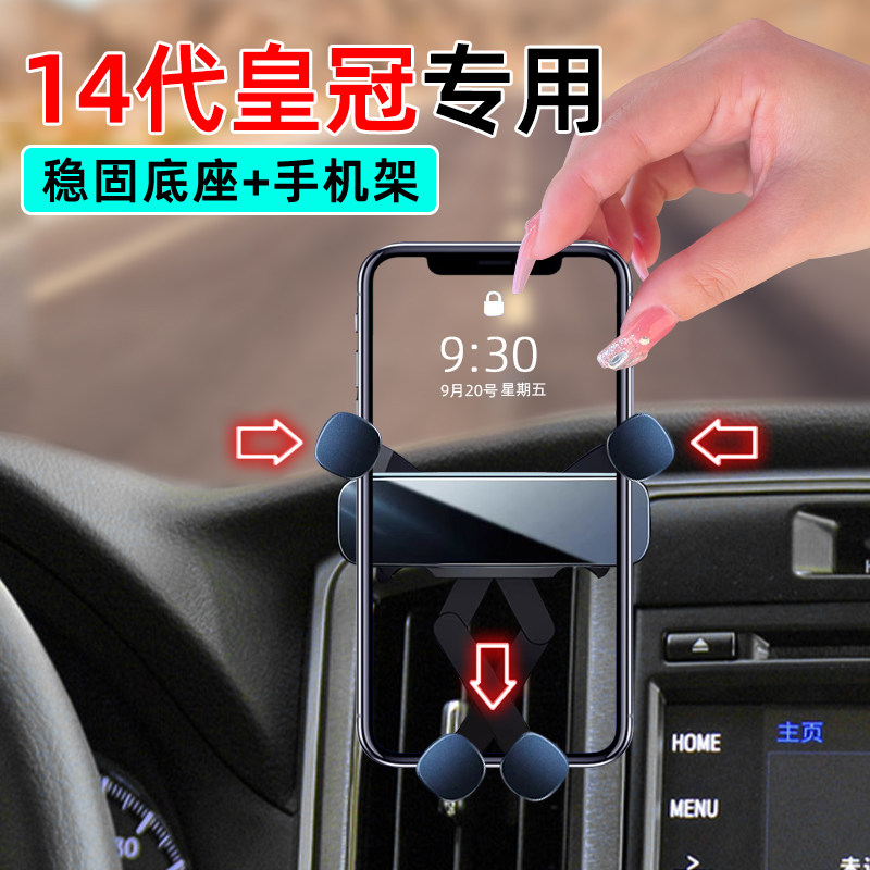 15-18款皇冠手机支架自由伸缩图片