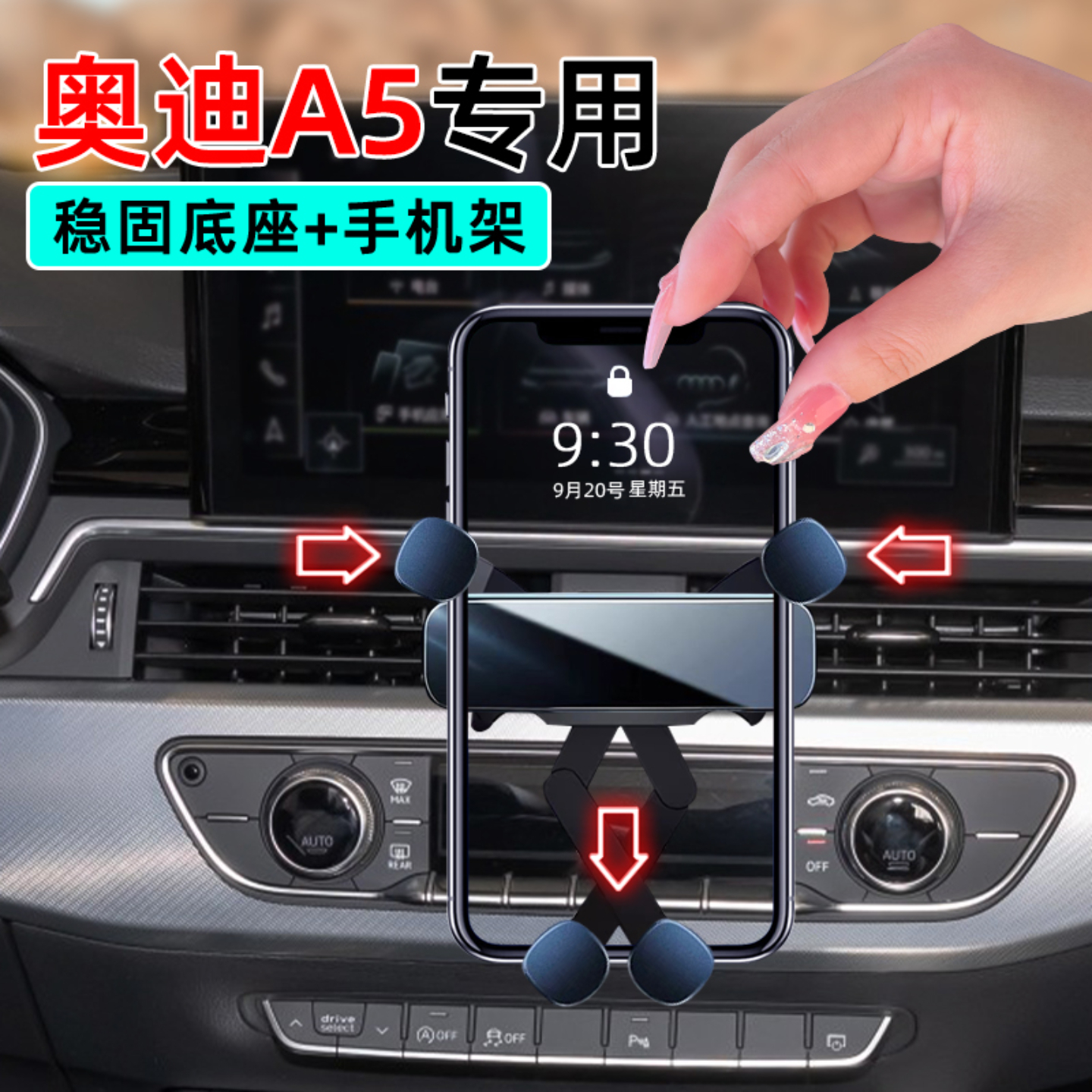 适用17-24款奥迪A5手机支架23车载19专用21时尚动感版手机架底座