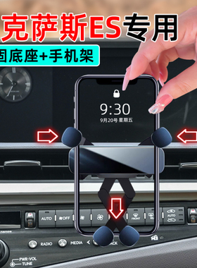 适应18-24款22雷克萨斯es200手机支架19车载23专用21手机架20底座