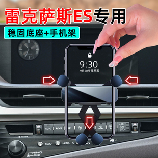 适应18-24款22雷克萨斯es200手机支架19车载23专用21手机架20底座