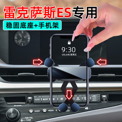 18-24款雷克萨斯ES机支架