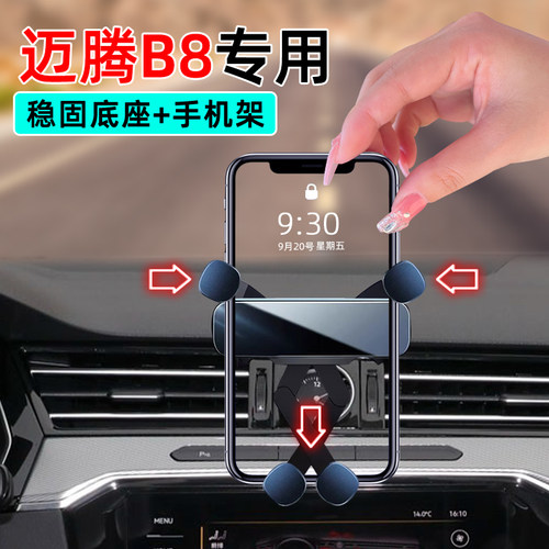 17-25款迈腾B8手机支架卡扣固定