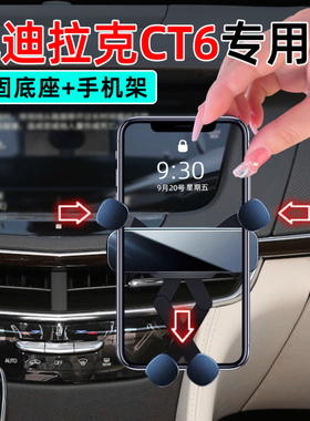 适用15-22款16凯迪拉克CT6手机21支架17底座19车载20专用18手机架