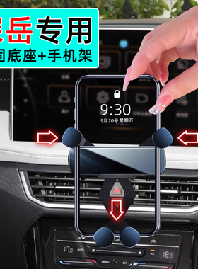 适应23-25款大众探岳GTE手机支架专用24探岳X车载手机架探岳L底座