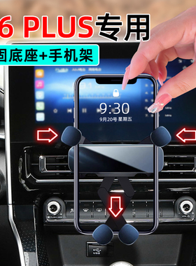 适应21-24款哈弗m6plus手机车载支架专用23哈佛M6 PLUS导航手机架