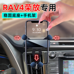 件 丰田RAV4荣放手机车载支架导航右舵手机支架改装 适应于13 19款