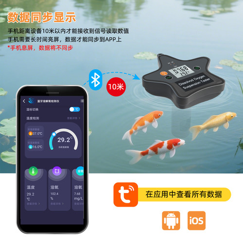 远程在线水产养殖溶氧检测仪