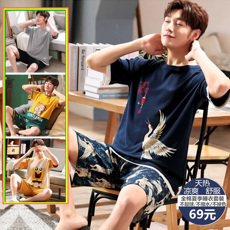男士睡衣夏季薄款男加肥加大纯棉特大码200斤胖子250斤夏天青少年|ruв категории Нижнее белье, пижамы. - от Buy2taobao.com для оказания профессиональной услуги покупки агента Taobao
