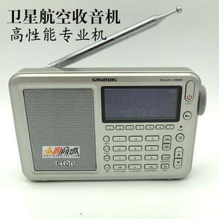 德国根德拍专业航空全波段数字收音机高性能专业半导体短波便携式