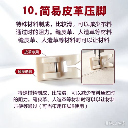家用机多功能缝纫机505通用压脚用皮革滑料压脚不粘压脚减少阻力
