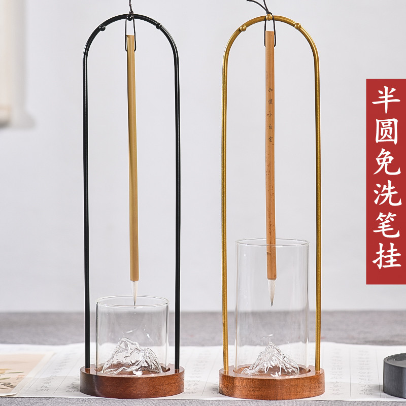 半圆笔挂毛笔笔架挂架免洗笔架挂架子展示架洗笔神器洗笔器摆件