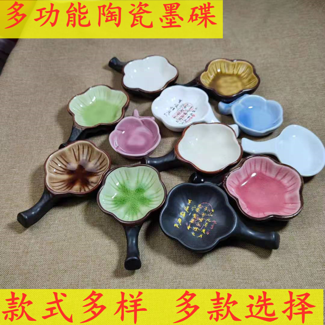 多功能小砚台陶瓷墨碟墨盘书法初学者毛笔水蝶笔洗笔碗笔搁盛墨盒