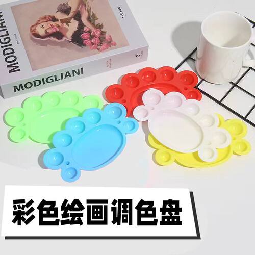 摆摊批发丙烯学生调色板小脚丫