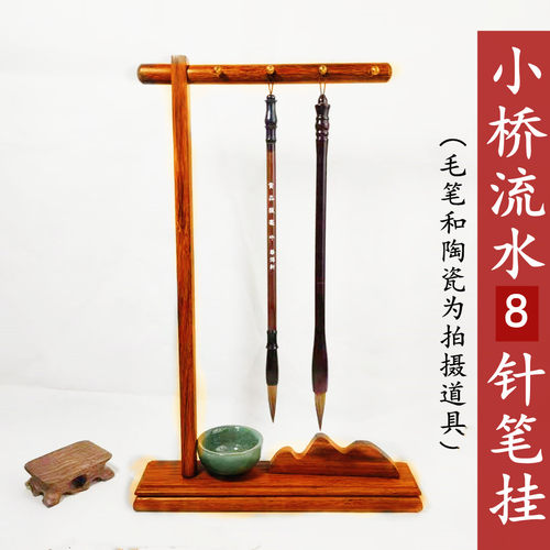 多功能实木笔架毛笔架子笔挂笔搁书法用品文房四宝桌面收纳小摆件