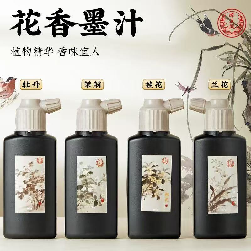 滕王阁香型墨汁牡丹桂花兰花茉莉花香无臭味毛笔书法练习专用墨水