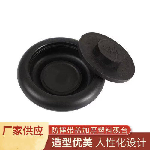 带盖不干墨砚台4寸塑料加深学生砚台便携防摔书法文房墨盒批发