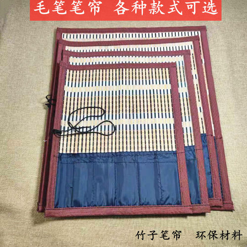 批发笔帘文房四宝套件书法用品