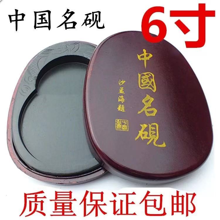 6寸中国名砚砚台天然原石罗纹砚端砚毛笔笔搁书法研墨磨墨盛墨汁