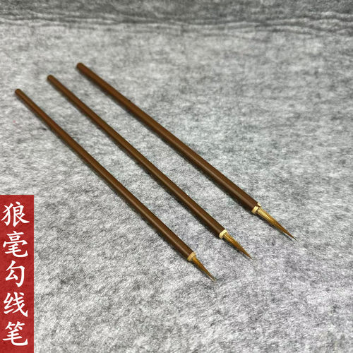 国画勾线长锋白描初学手绘狼毫