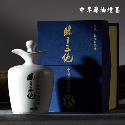滕王阁墨汁专业级滕王三绝中草药油烟墨书法作品装裱绘画推荐墨液