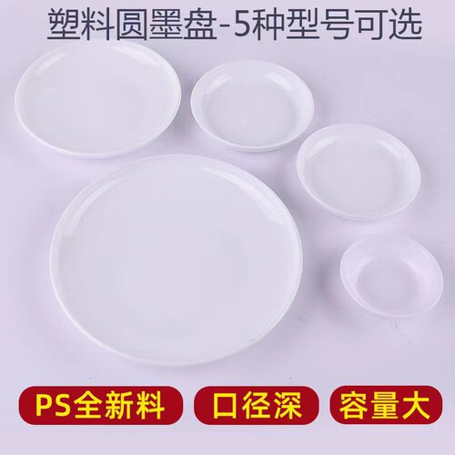 书法专用塑料大中小号国画颜料盘