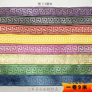 服裝 3.3cm寬 輔料蒙古花邊手工DIY材料民族特色刺繡花邊民族花邊