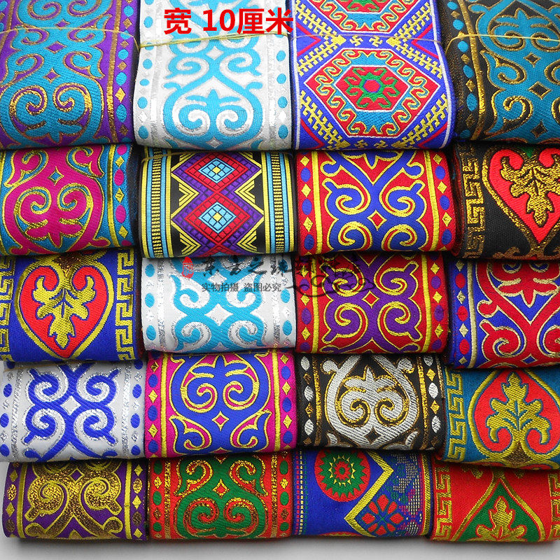 10厘米宽花边少数民族花边动漫演出民族戏曲古装辅料蒙古花边织带